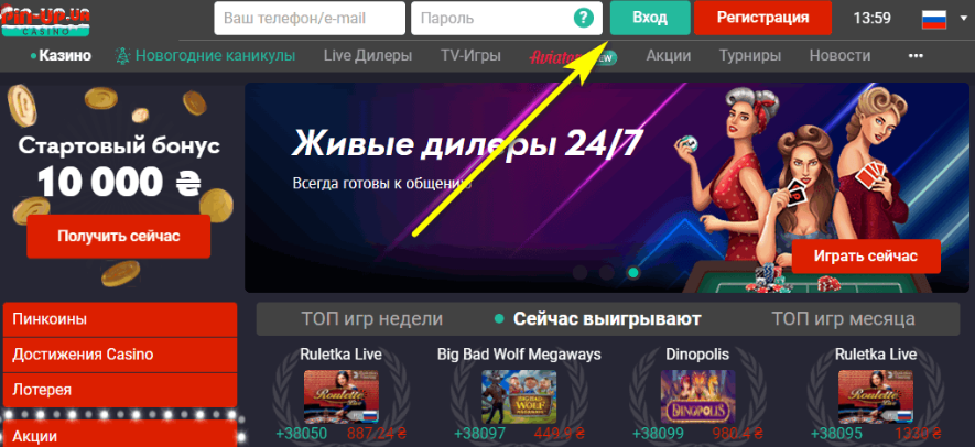 Pin up зеркало: успешный вход в персональный аккаунт платформы!