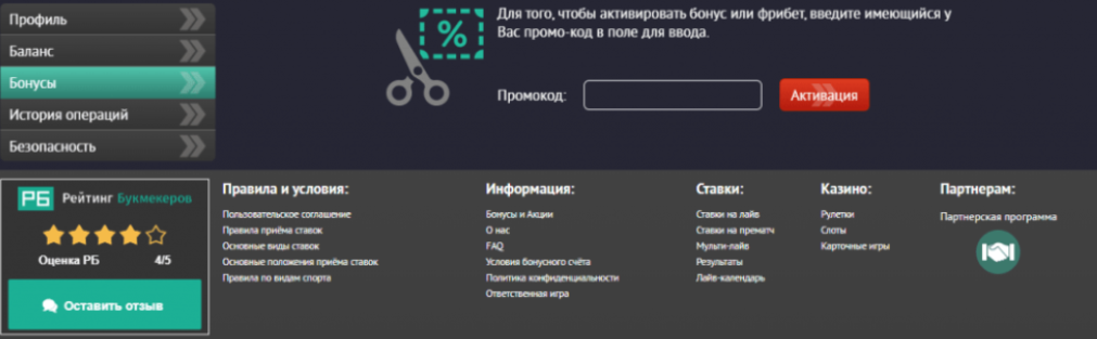 Бонусы Пин ап: приготовьтесь к щедрым подаркам!