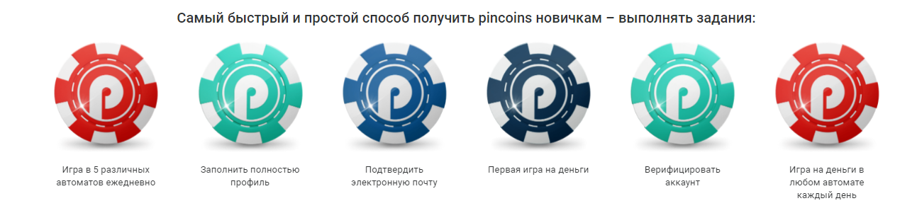 Бонусы Пин ап: приготовьтесь к щедрым подаркам!