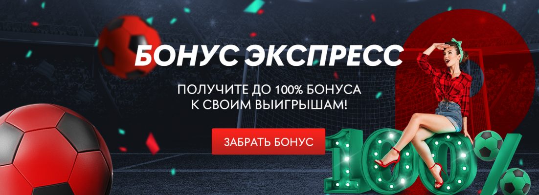 Pin Up Bet: топовый букмекер с интересными беттинг-предложениями