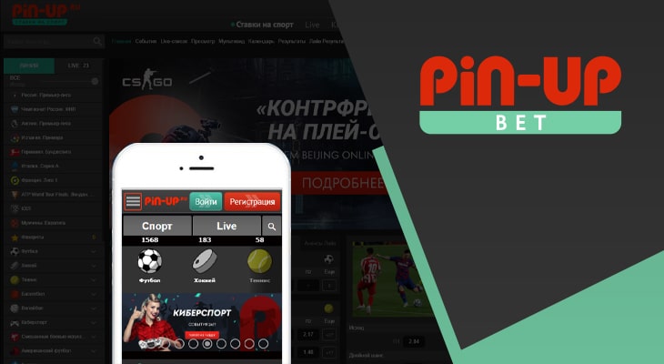Pin Up Bet: топовый букмекер с интересными беттинг-предложениями