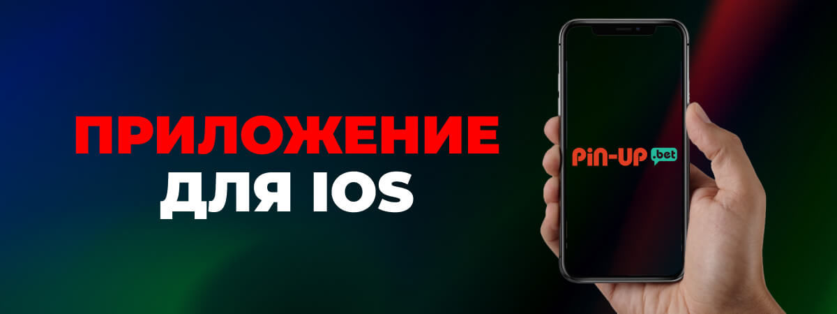 Pin Up Киргизстан: премиальное обслуживание и щедрые бонусы!