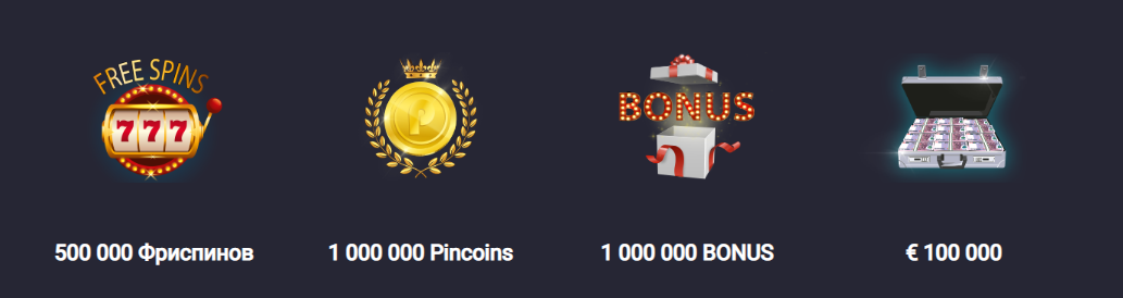 Pin Up Киргизстан: премиальное обслуживание и щедрые бонусы!