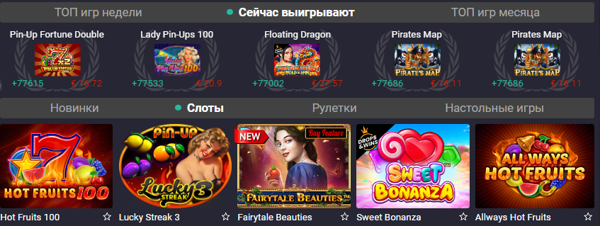 Pin Up Польша: гемблинг площадка с валютой аккаунта злотый!