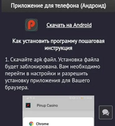 Приложение Pin up: топовое казино у вас в кармане!