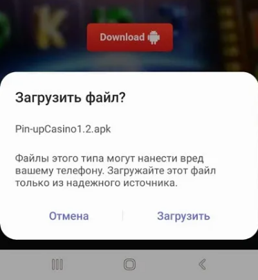 Приложение Pin up: топовое казино у вас в кармане!