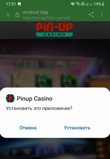 Приложение Pin up: топовое казино у вас в кармане!