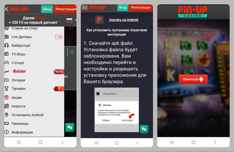 Приложение Pin up: топовое казино у вас в кармане!